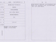 融信澜湾开发商营业执照