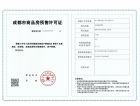 树高北湖丽璟预售许可证