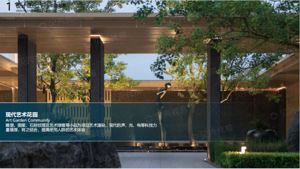 金智花苑效果图