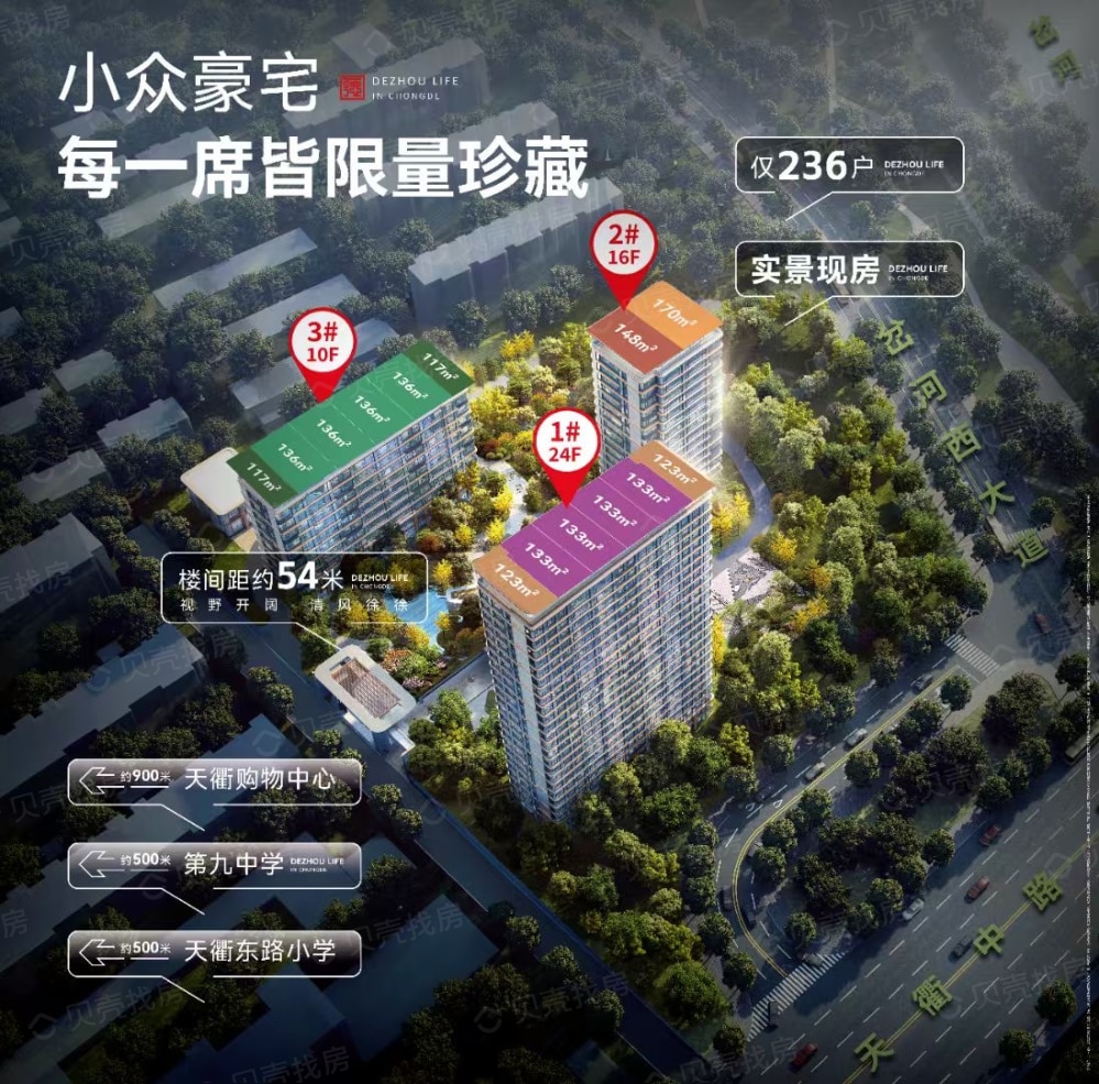 崇德畅园效果图