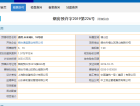 通用一城山河预售许可证