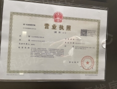 北京润府开发商营业执照