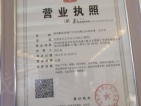 西安金辉城开发商营业执照