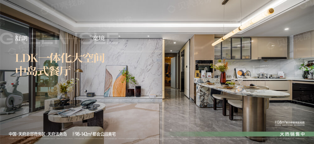 天投公园翠屿样板间