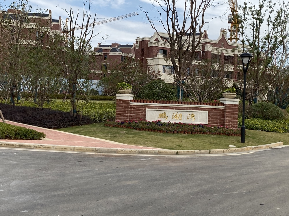 鹏湖湾十二墅相册