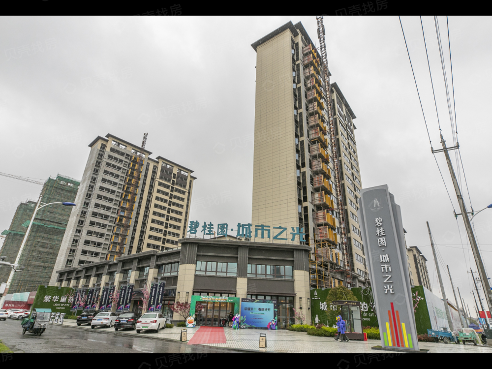 碧桂园城市之光相册