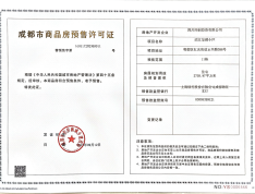 滨江玺樾预售许可证