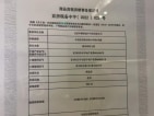 泰禾西府大院预售许可证