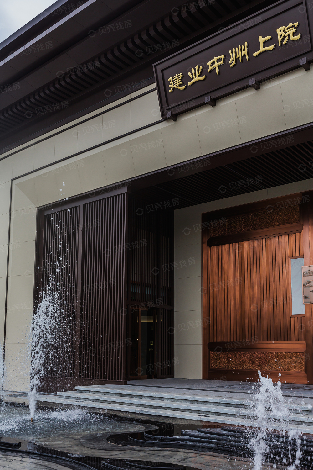 建业·中州上院相册
