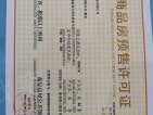 邦泰·南山国际社区·龍玺预售许可证