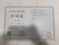 中建南宸玖樾（二期）预售许可证