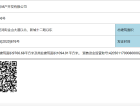 中国铁建江语城预售许可证