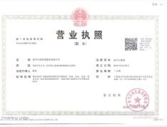 中海华樾开发商营业执照