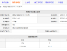 美的云悦江山预售许可证