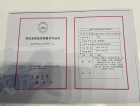 中海锦城国际预售许可证