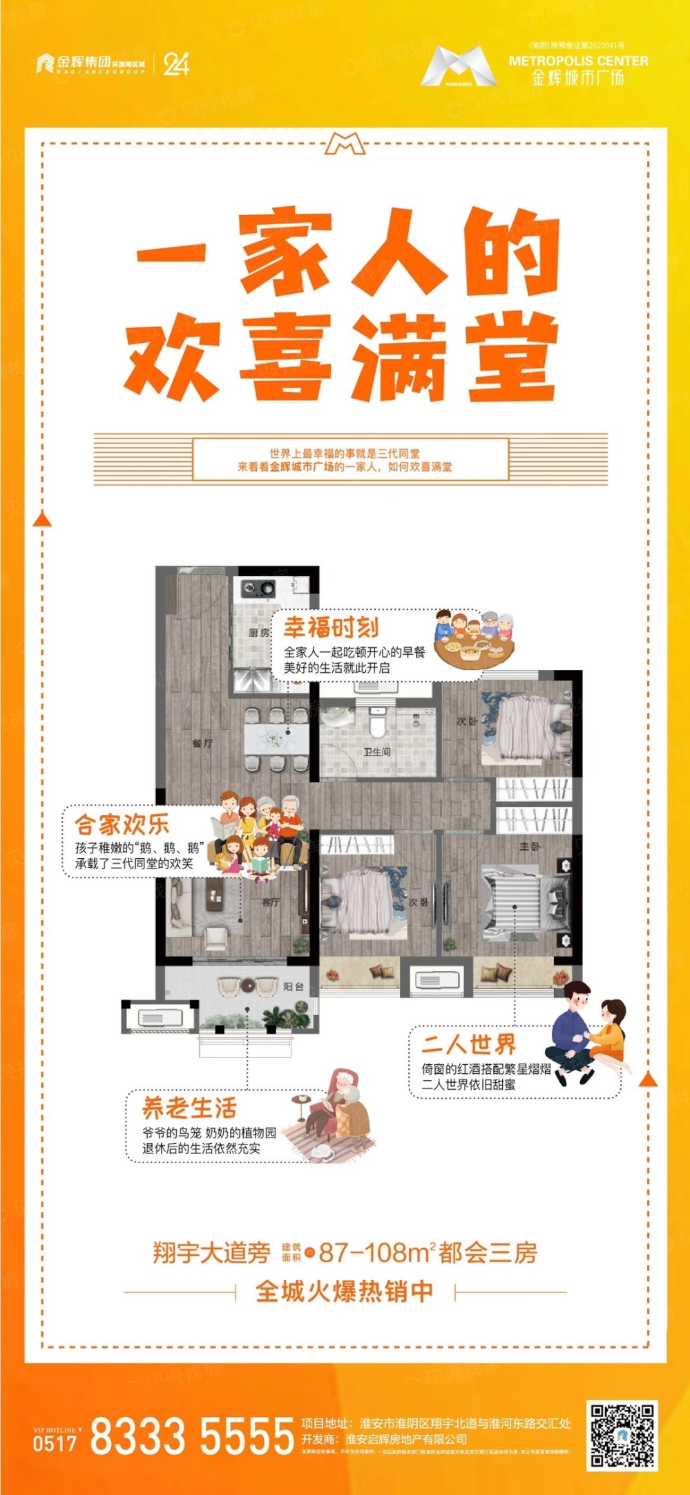 金辉城市广场样板间