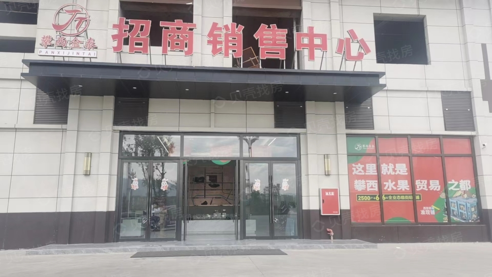 攀西金泰项目现场