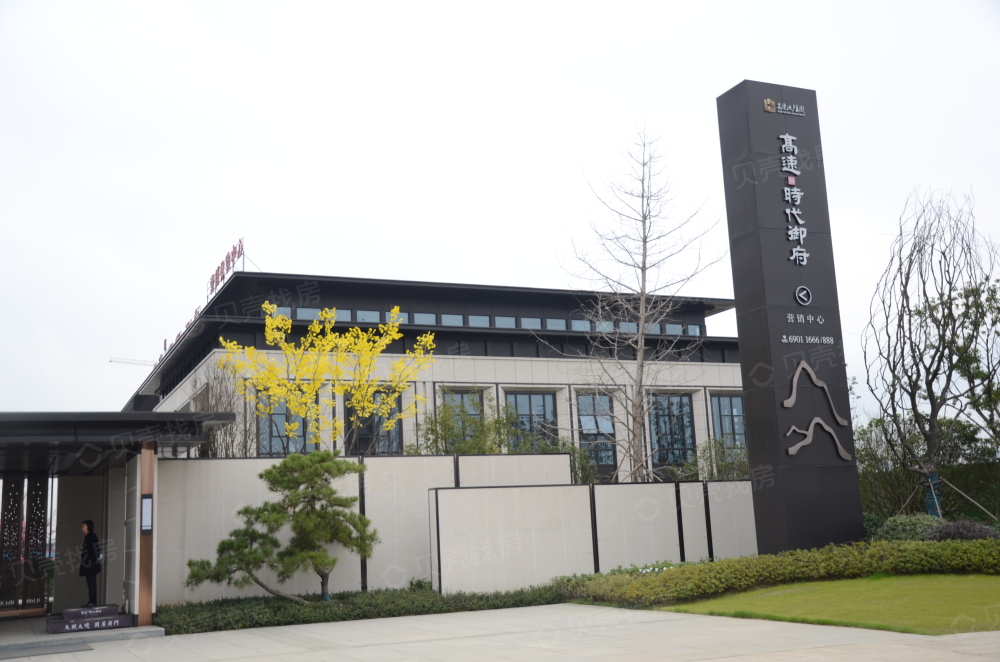 高速时代御府相册