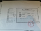 市政绿城桂语江南预售许可证