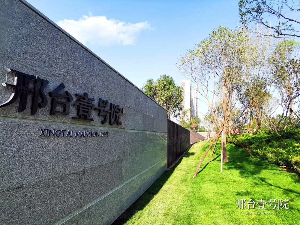 邢台壹号院相册