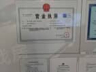 北京书院开发商营业执照