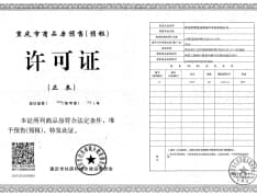 香港置地启元预售许可证