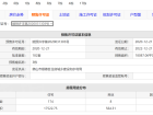 美的云悦江山预售许可证