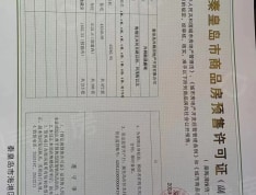 兴桐鑫城预售许可证