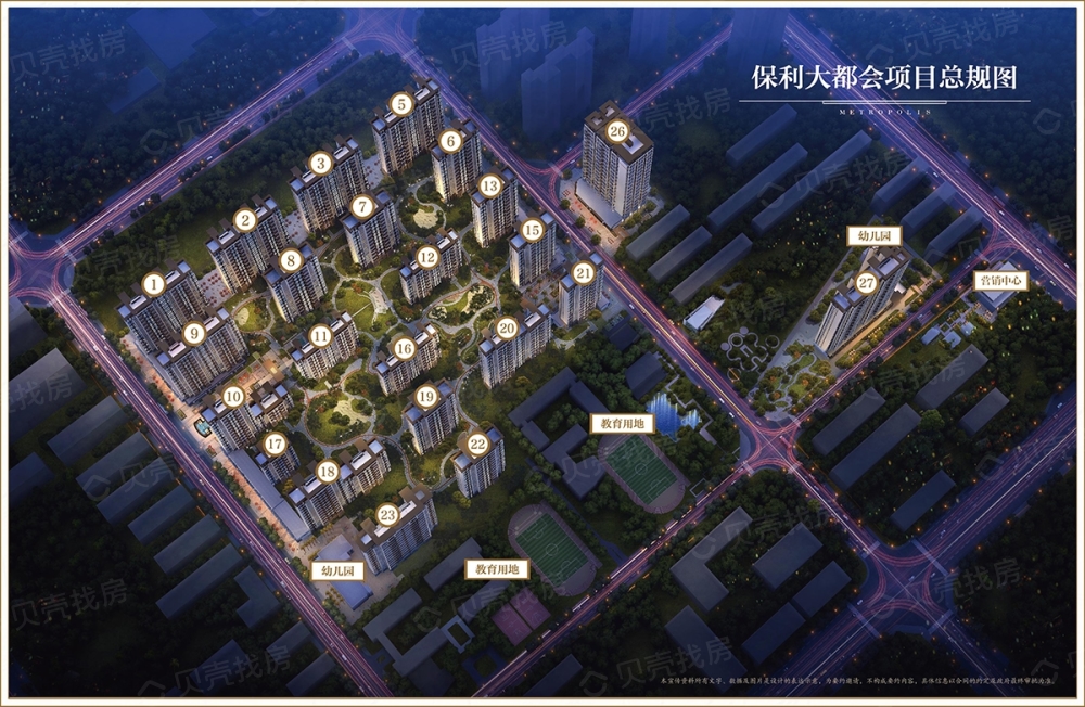 【保利大都会_广州保利大都会楼盘】房价,户型,开盘时间详情-广州贝壳