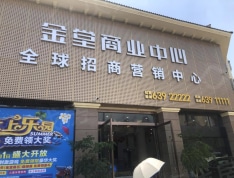 朗诗未来街区小区配套