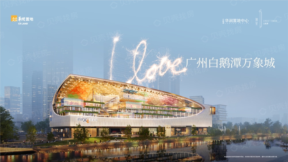 白鹅潭瑞玺效果图
