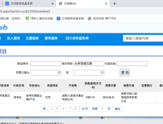 人居九林语凌云阁预售许可证