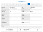 雍晟河滨广场开发商营业执照