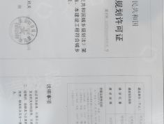 金域首府开发商营业执照