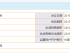 金象泰翰林苑预售许可证