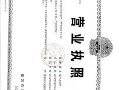 喜悦璟上开发商营业执照