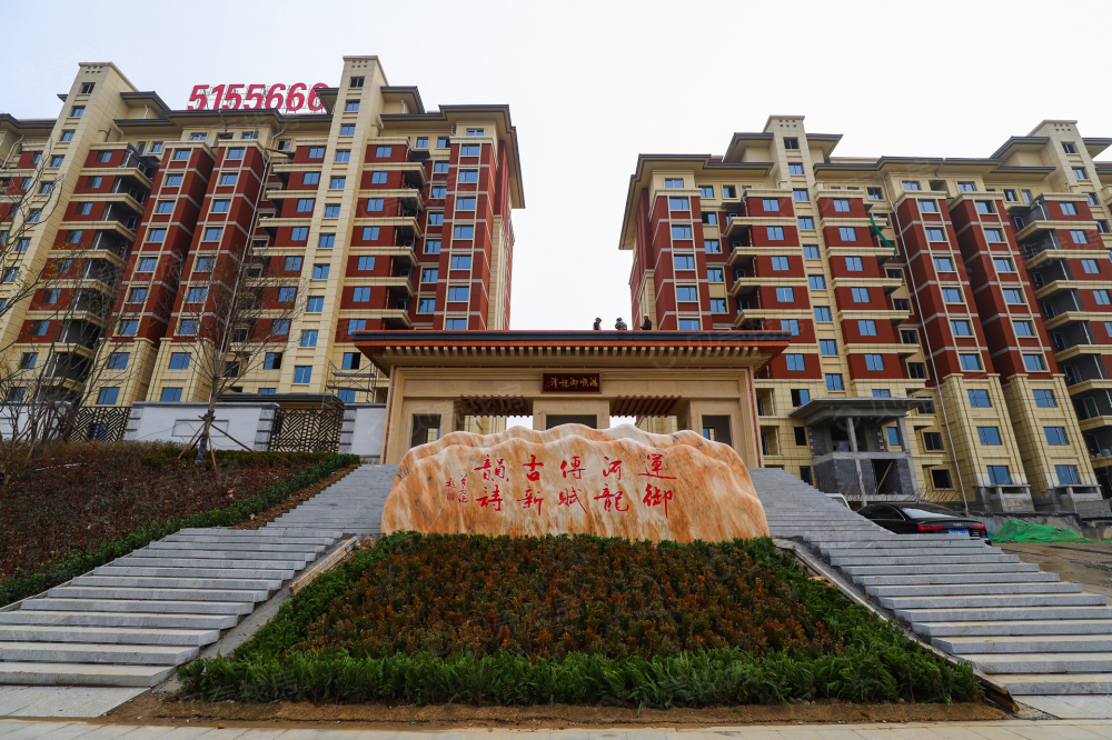 鸿顺御龙湾相册