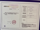 朗诗未来街区预售许可证