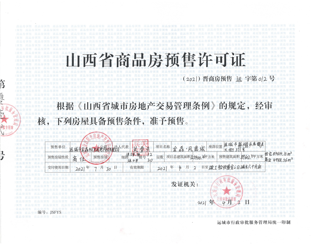 【金磊凤凰城_衡阳金磊凤凰城楼盘】房价,户型,开盘时间详情-衡阳贝壳