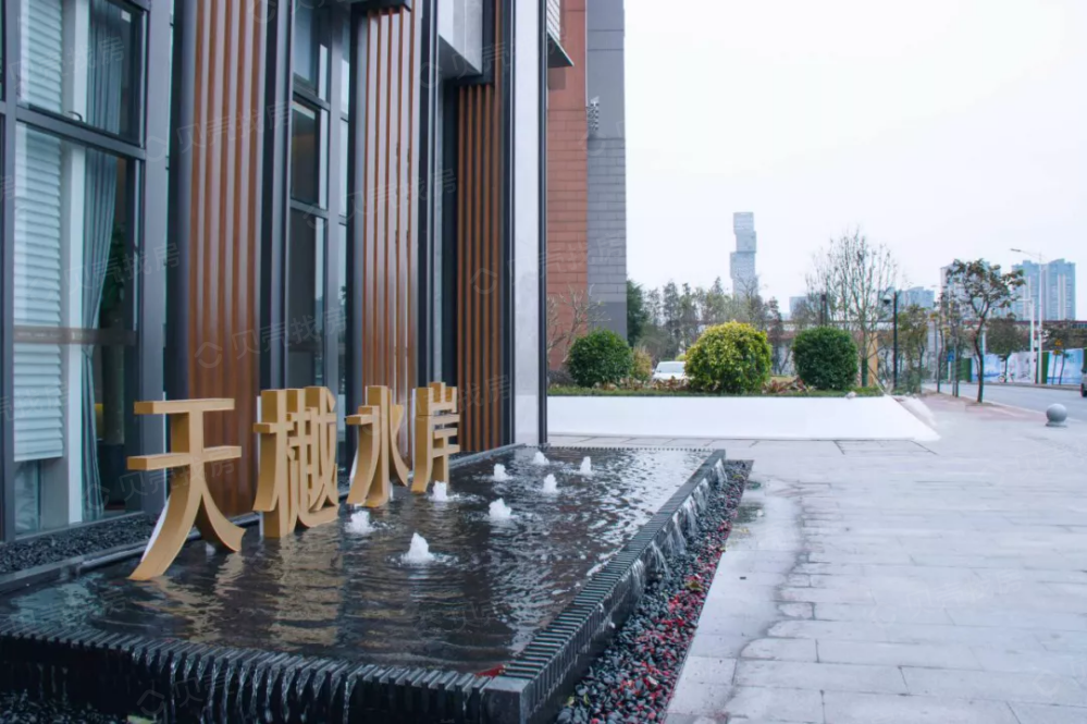 天樾水岸实景图