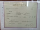 香江铂宫预售许可证