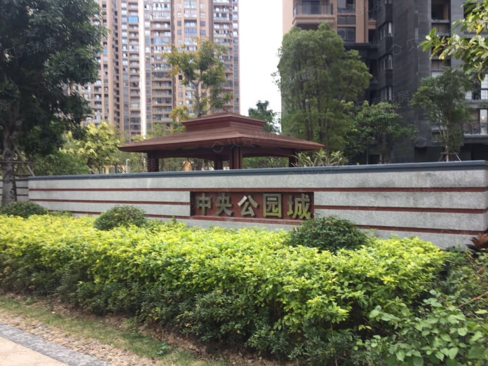 中央公园城实景图