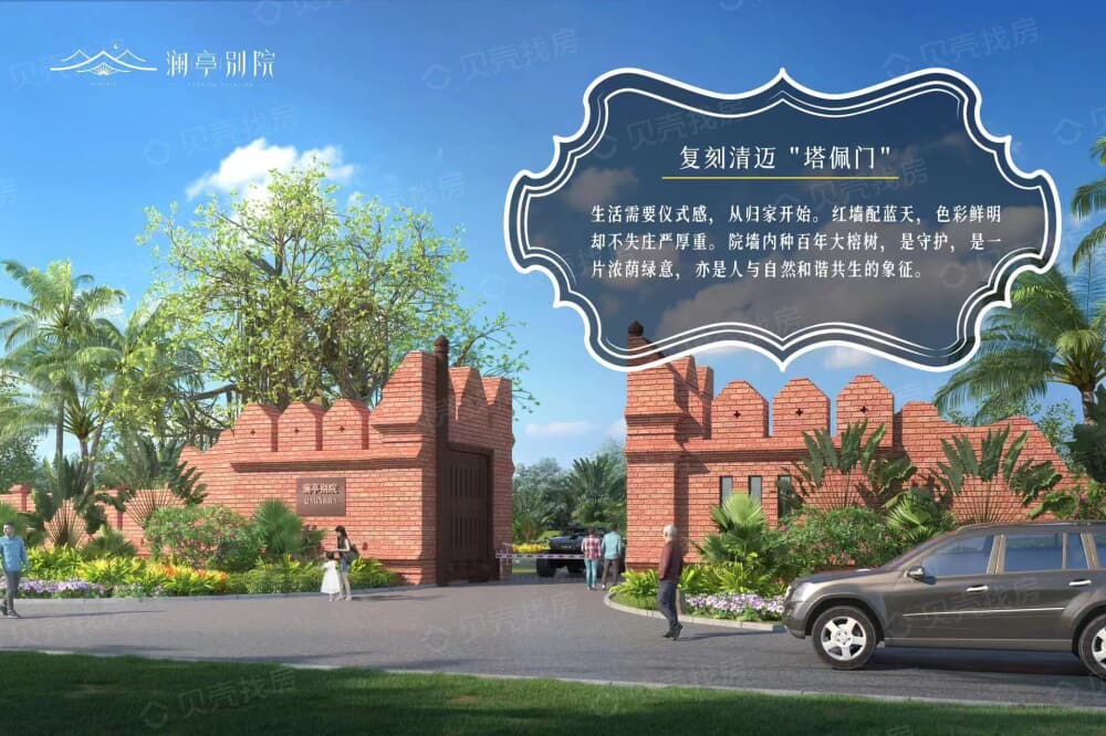 澜亭别院小区配套