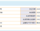 滨湖万丽预售许可证