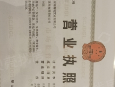 岭尚桃源开发商营业执照