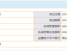 盈科品园预售许可证