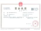 肇庆·敏捷城开发商营业执照