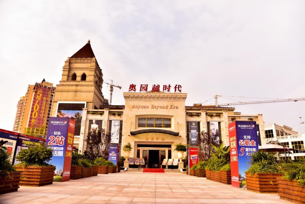 奥园越时代c区相册