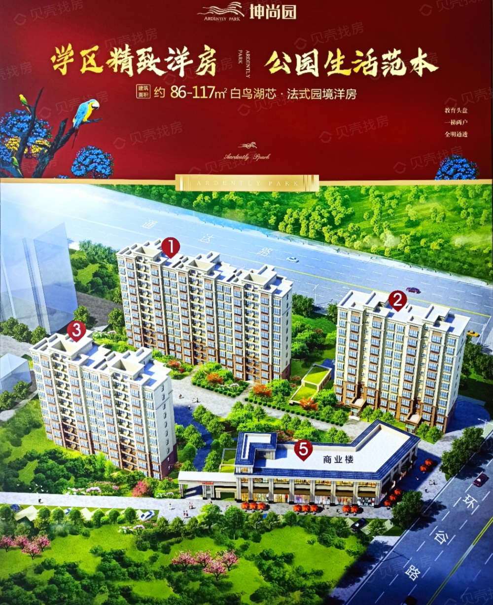 坤尚园效果图