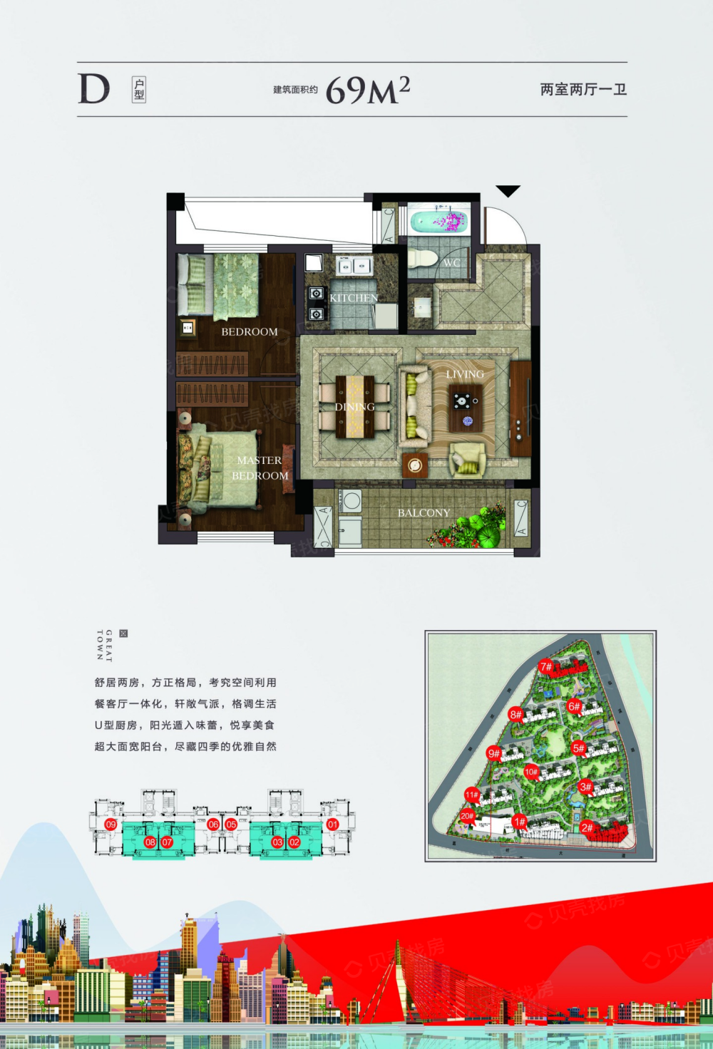 江山大名城悦溪样板间